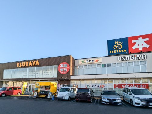 【レンタルビデオ】TSUTAYA　宇都宮東簗瀬店まで2861ｍ