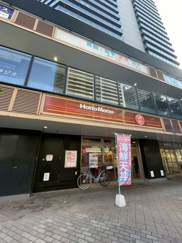 【弁当】ほっともっと　港南4丁目店まで427ｍ