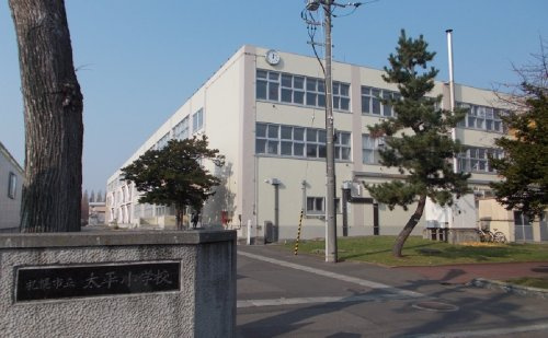 【小学校】札幌市立太平小学校まで1115ｍ