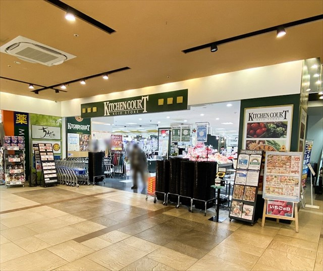 【スーパー】キッチンコート　東中野まで83ｍ