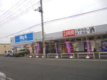 【スーパー】ビッグ・エー羽生東店まで455ｍ