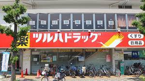 【ドラッグストア】ツルハドラッグ　南林間駅前店まで1162ｍ