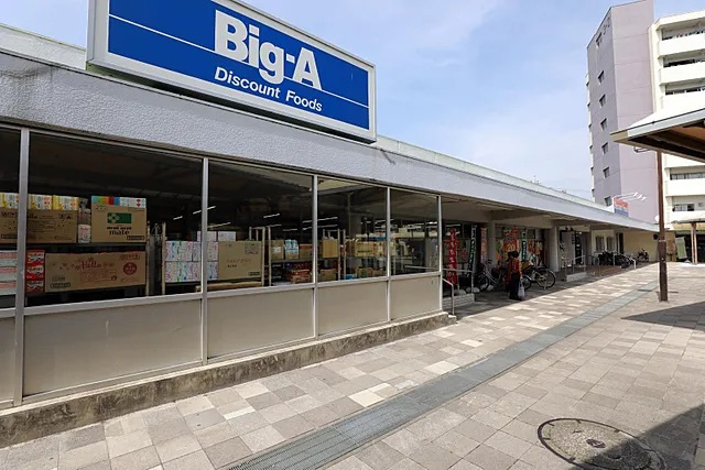 【ディスカウントショップ】ビッグ・エー　幸手団地店まで2275ｍ