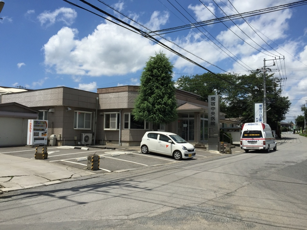 【総合病院】関宿中央医院まで1538ｍ