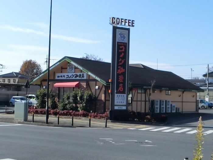 【喫茶店・カフェ】コメダ珈琲店　佐野店まで819ｍ