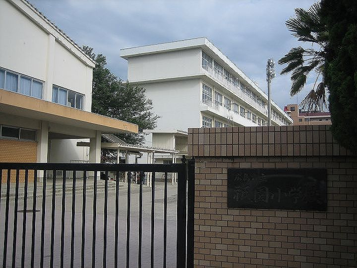 【小学校】祇園小学校まで1064ｍ