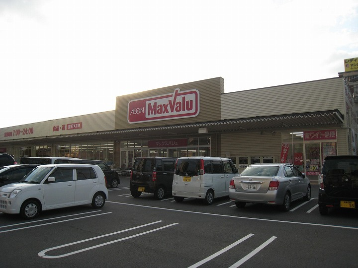【スーパー】Maxvalu(マックスバリュ)　祇園店まで899ｍ