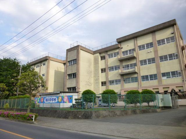 【中学校】横川中学校まで138ｍ