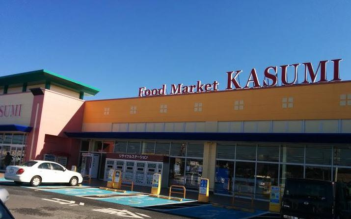 【スーパー】カスミ千代田店まで550ｍ