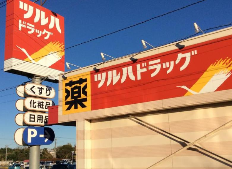 【ドラッグストア】ツルハドラッグ千代田店まで450ｍ