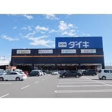 【ホームセンター】DCMダイキ御座店まで212ｍ