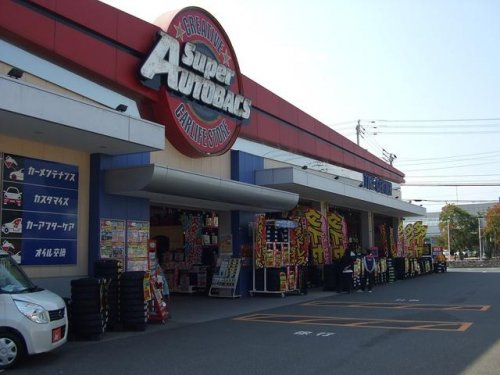 【その他】スーパーオートバックス高知御座店まで70ｍ