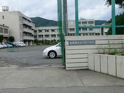 【中学校】中野中学校まで738ｍ