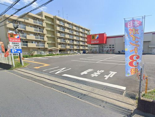 【ドラッグストア】サンドラッグ厚木戸室店まで800ｍ