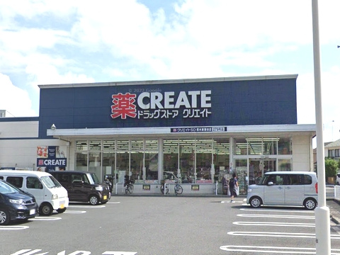 【ドラッグストア】クリエイトS・D厚木東妻田店まで801ｍ