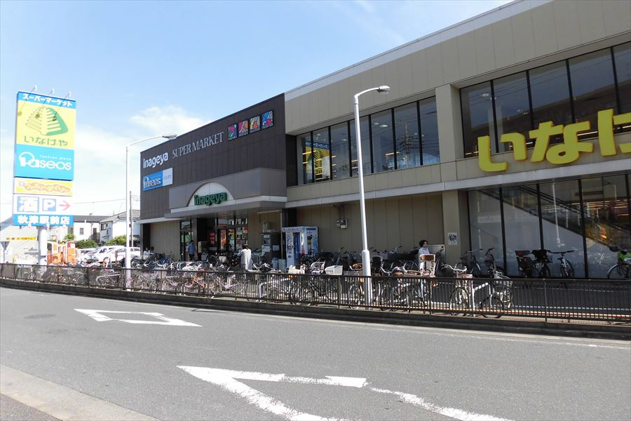 【スーパー】いなげや新秋津駅前店まで1575ｍ