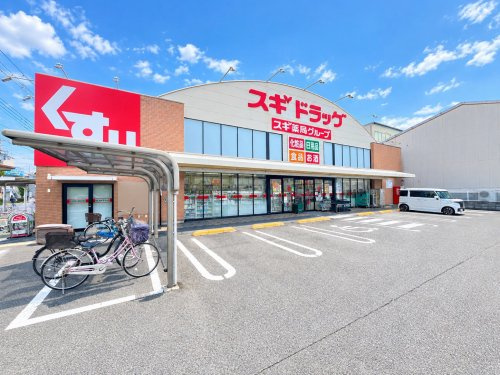 【ドラッグストア】スギドラッグ　尼崎久々知店まで373ｍ