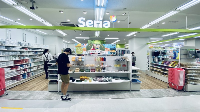【ディスカウントショップ】セリア　ダイエー三軒茶屋店まで1090ｍ