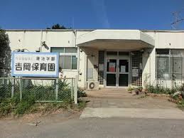 【保育園】吉岡保育園まで832ｍ
