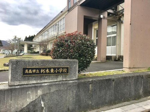 【小学校】朽木東小学校まで80ｍ