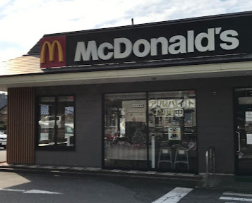 【ファーストフード】マクドナルド　姉崎店まで749ｍ