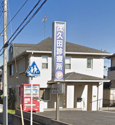 【内科】茂久田診療所まで1225ｍ