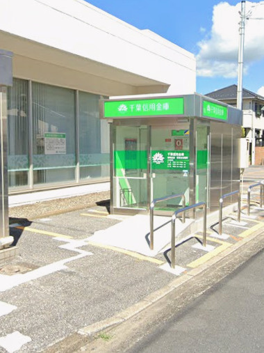 【銀行】千葉信用金庫　青葉台出張所まで851ｍ