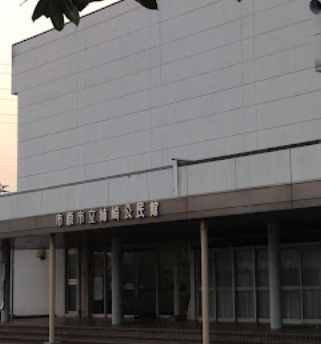【公民館】市原市　姉崎公民館まで844ｍ