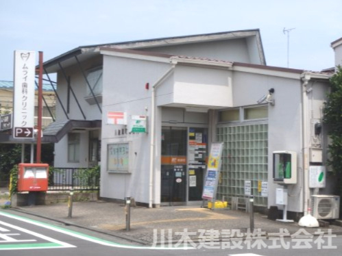 【郵便局】川越旭町郵便局まで940ｍ