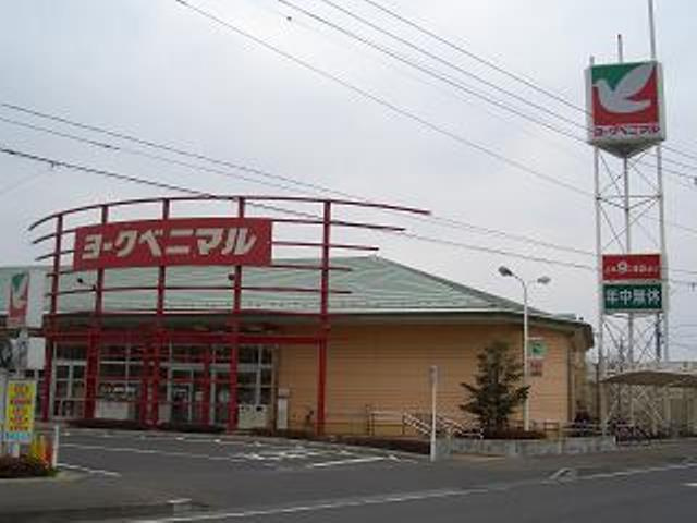 【スーパー】（株）ヨークベニマル　西川田店まで496ｍ