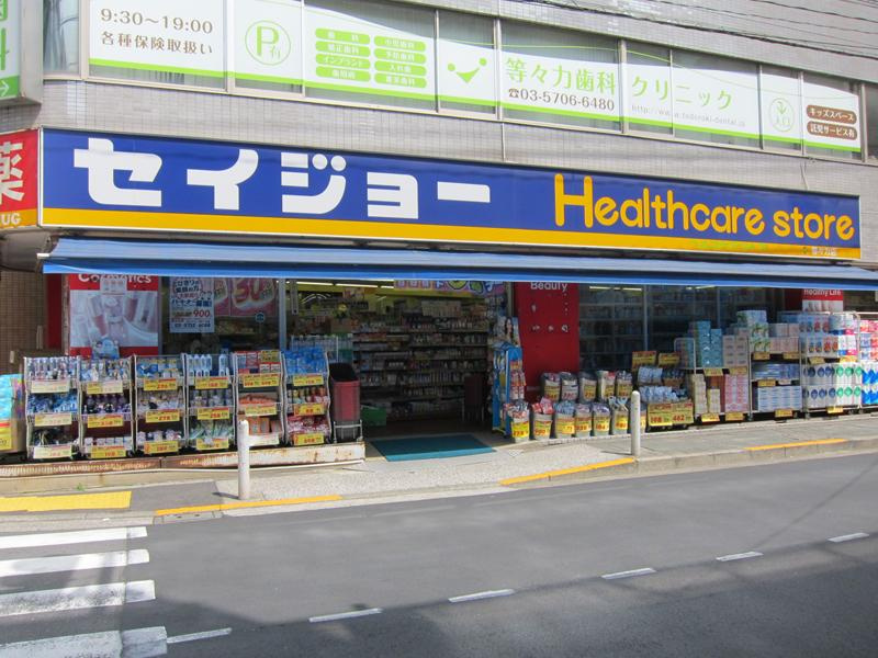 【ドラッグストア】ココカラファイン　等々力店まで1260ｍ