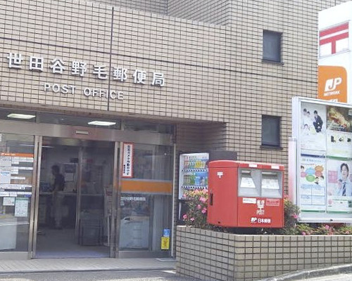 【郵便局】世田谷野毛郵便局まで564ｍ