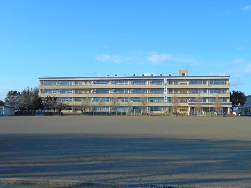 【中学校】太田市立城西中学校 まで938ｍ
