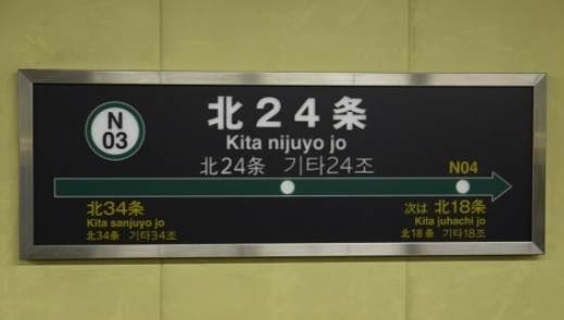 【駅】北24条まで450ｍ