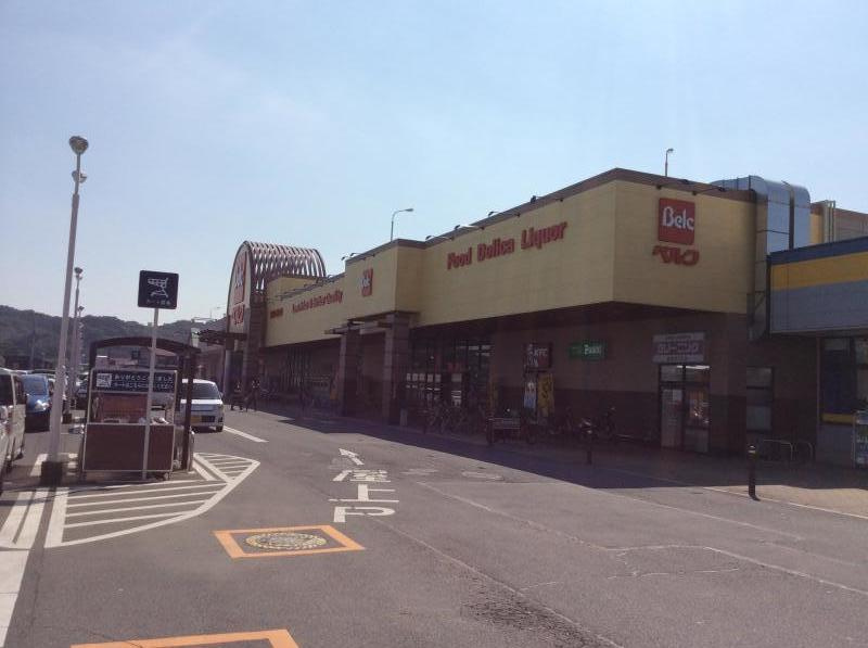 【スーパー】ベルク入間野田店まで1400ｍ