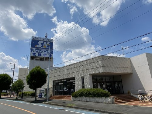 【スーパー】スーパーバリュー入間春日町店まで2000ｍ