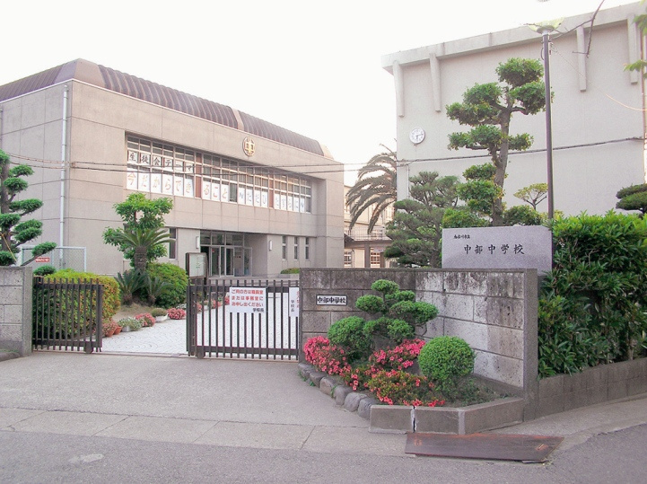 【中学校】中部中学校まで820ｍ