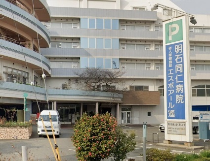 【総合病院】明石同仁病院まで279ｍ