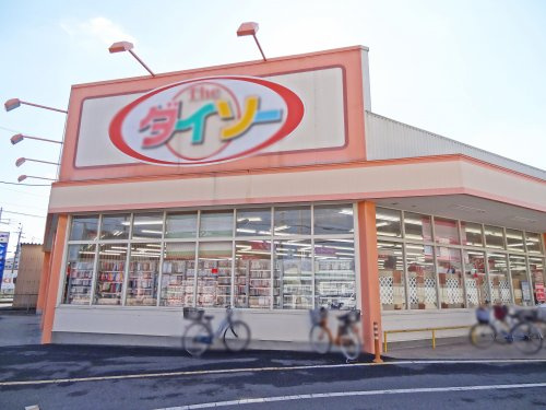 【生活雑貨店】ザ・ダイソー・イオンタウン加古川店まで3922ｍ