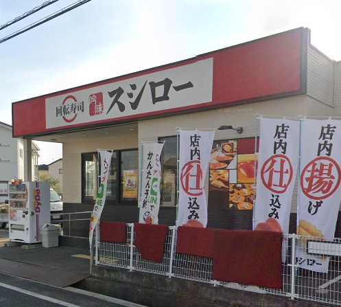 【寿司】スシロー　高砂店まで1873ｍ