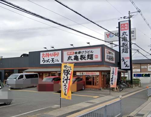 【そば・うどん】丸亀製麺高砂北まで623ｍ