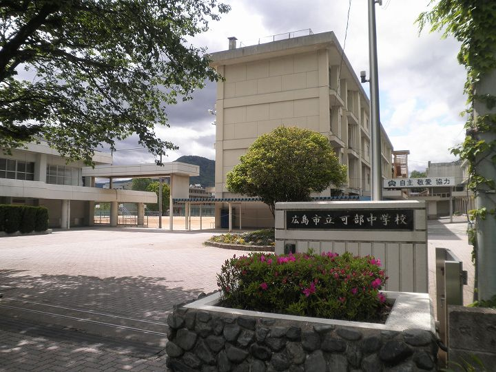 【中学校】可部中学校まで4026ｍ