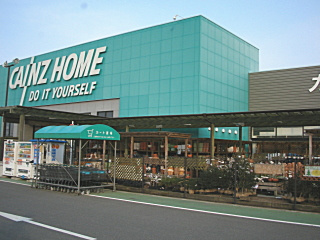 【ホームセンター】カインズホーム栃木店まで1954ｍ