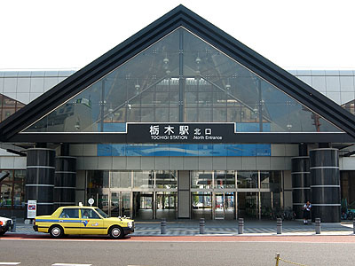 【駅】栃木駅まで2451ｍ