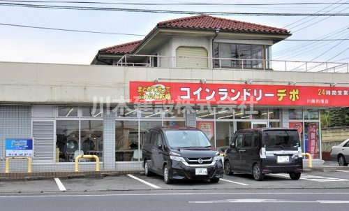 【コインランドリー】コインランドリーデポ　的場店まで1520ｍ