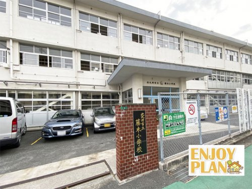 【小学校】北九州市立藤木小学校まで83ｍ