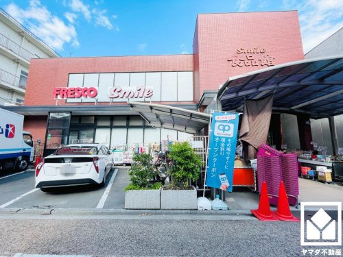 【スーパー】フレスコスマイル藤森店まで1885ｍ