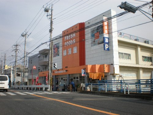 【スーパー】スーパー横濱屋大道店まで310ｍ