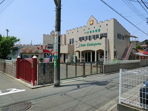 【幼稚園】大道幼稚園まで350ｍ