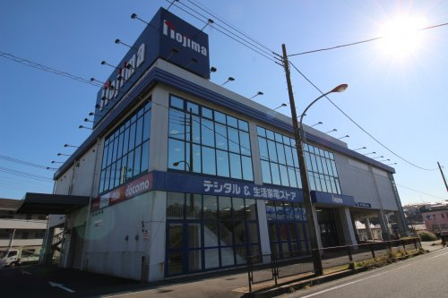 【家電製品】ノジマ野比店まで1689ｍ